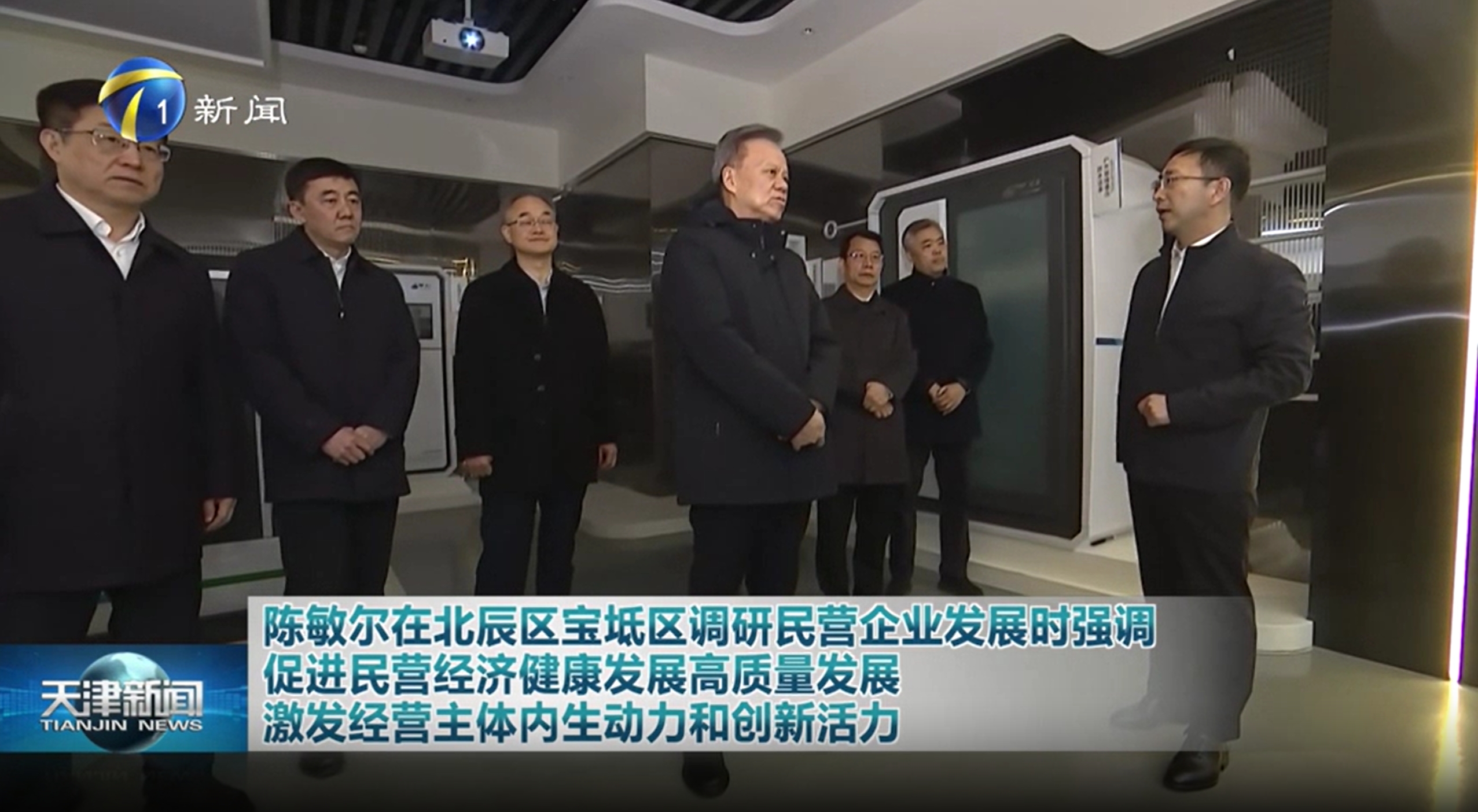 陈敏尔书记莅临晨天调研指导，勉励企业提升服务数字化、智能化水平